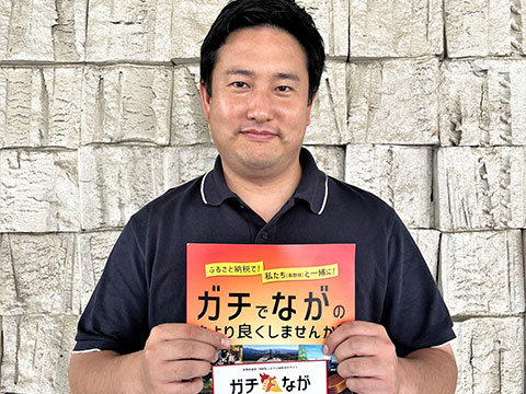 写真:税務課総務係 主査 藤本