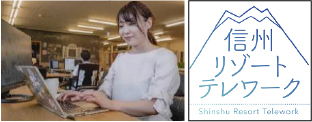 画像: 【これまでの活動】アフターコロナを見据えたIT人材・企業誘致